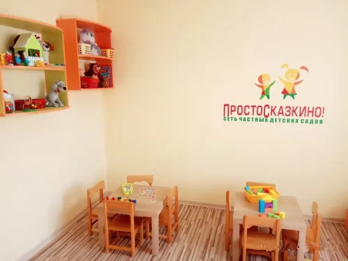 Частный детский сад ПростоСказкино  в  Ижевске