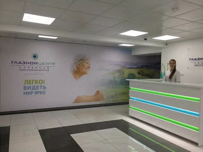 "Глазной центр"