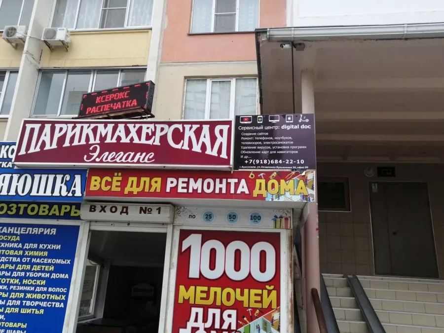 Сервисный центр Digital Doc в Краснодаре: Ремонт Самокатов, Ремонт Электросамокатов, Восстановление данных HDD, Ремонт Акустики, Ремонт Роботов, Ремонт Телефонов, Печать визиток, Восстановление Флешек, Прошивка Айфон, Прошивки, Ремонт Приставок,