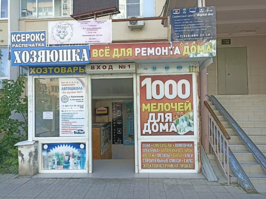 Сервисный центр Digital Doc в Краснодаре: Ремонт Самокатов, Ремонт Электросамокатов, Восстановление данных HDD, Ремонт Акустики, Ремонт Роботов, Ремонт Телефонов, Печать визиток, Восстановление Флешек, Прошивка Айфон, Прошивки, Ремонт Приставок,