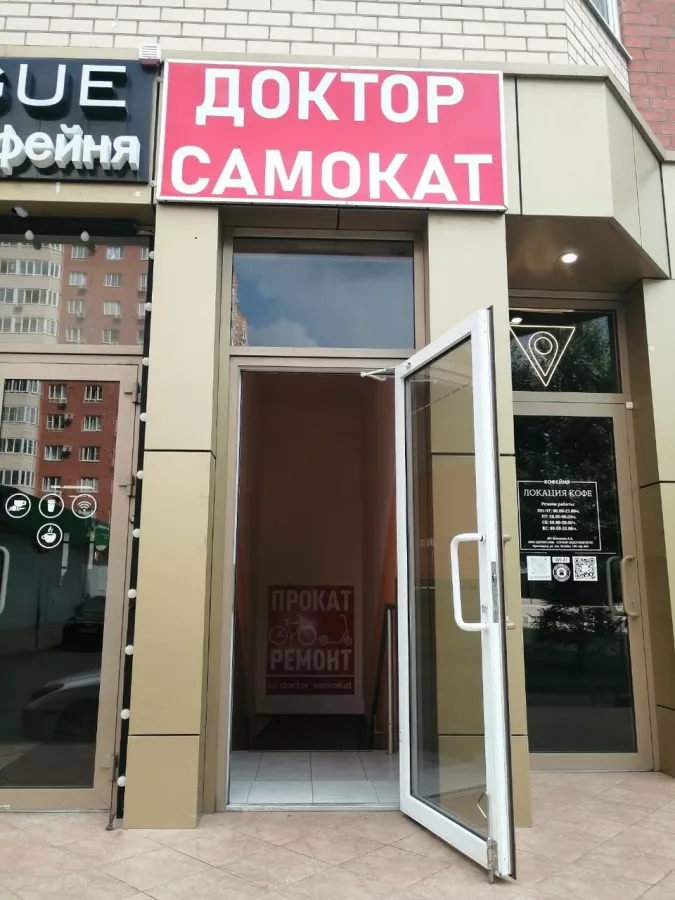 Доктор Самокат Ремонт персонального электротранспорта в Краснодаре: Ремонт Самокатов, Сервис Самокатов, Ремонт Электросамокатов, Ремонт велосипедов, ЭлектроСкутеры, Ремонт Батареи, Шиномонтаж Самокатов, Шиномонтаж ВЕЛО, Ремонт Моноколеса,