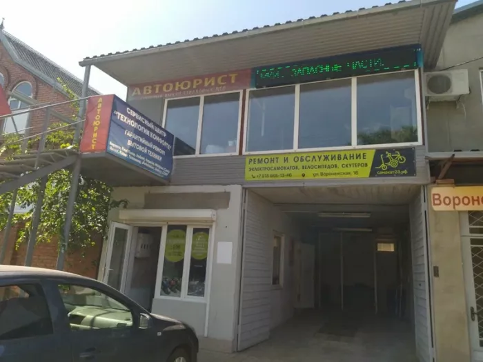 "Самокат23" - ремонт и обслуживание