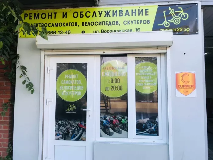 "Самокат23" - ремонт и обслуживание
