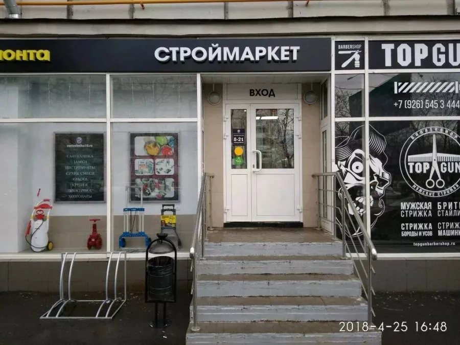 Магазин Строймаркет на Комсомольском проспекте в Москве: Строителям надо, Ремонтные принадлежности, Строительные магазины, Магазины, Инструменты, Ремонт,