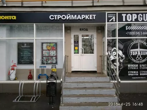 Магазин Строймаркет на Комсомольском проспекте в Москве