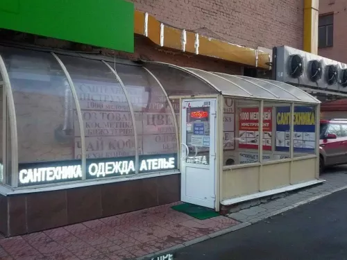 Магазин Строймаркет на 6-ом Ростовском в Москве