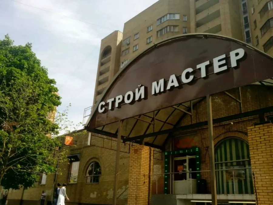 Магазин Строй Мастер в Москве: Строительные магазины, Инструменты,