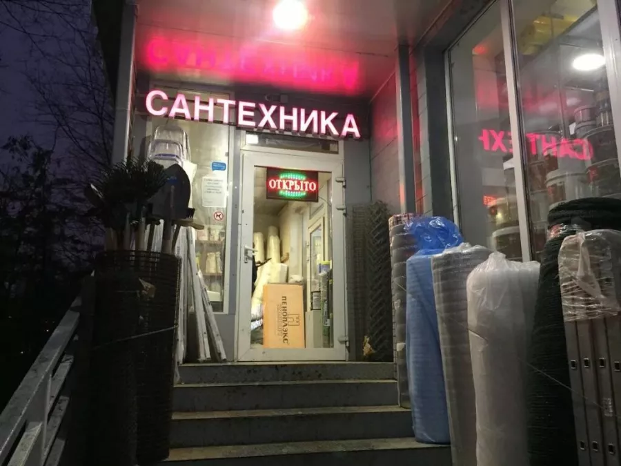 Магазин Строительные материалы в Москве: Строителям надо, Ремонтные принадлежности, Строительные магазины, Магазины, Инструменты,