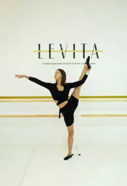 Студия балета и растяжки "LEVITA"
