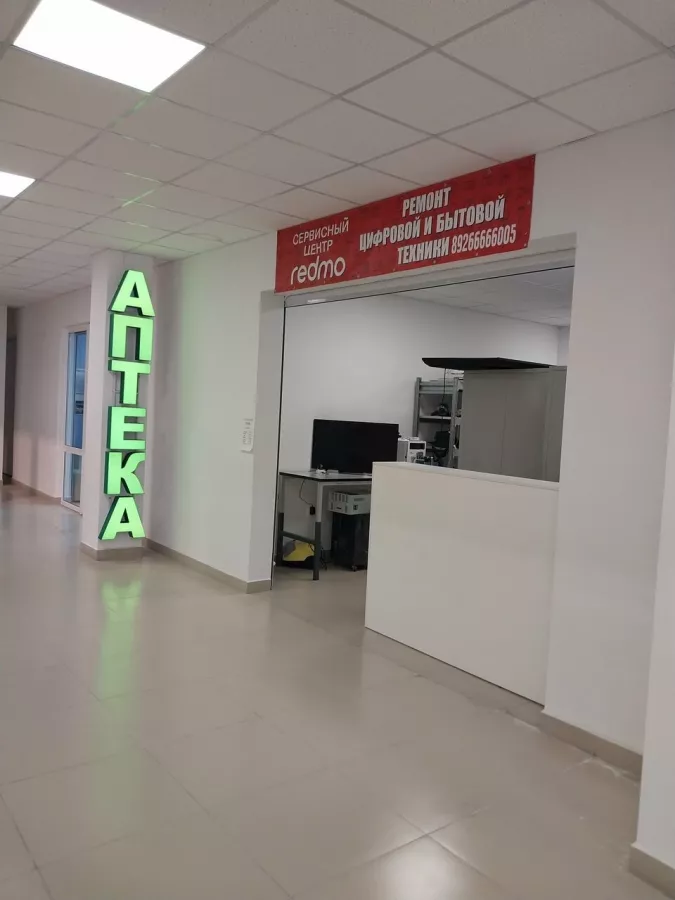 Редмо на Гастелло - Ремонт бытовой техники в Сочи: Ремонт бытовой техники, Ремонт Телефонов, Ремонт Телевизоров, Ремонт Микроволновок, Ремонт Электроники, Ремонт Кофемашин, Ремонт Кулеров, Ремонт Пылесосов, Ремонт Хлебопечек, Ремонт Вытяжки,