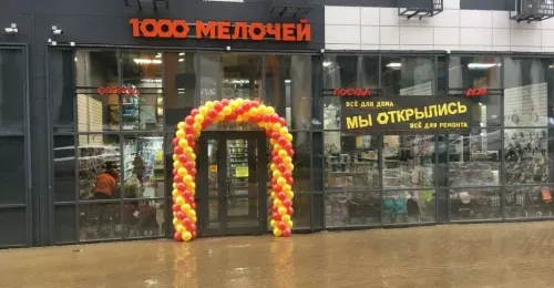 Магазин 1000 Мелочей в Москве