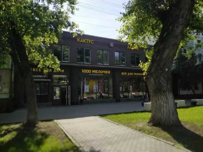 Магазин "1000 Мелочей"