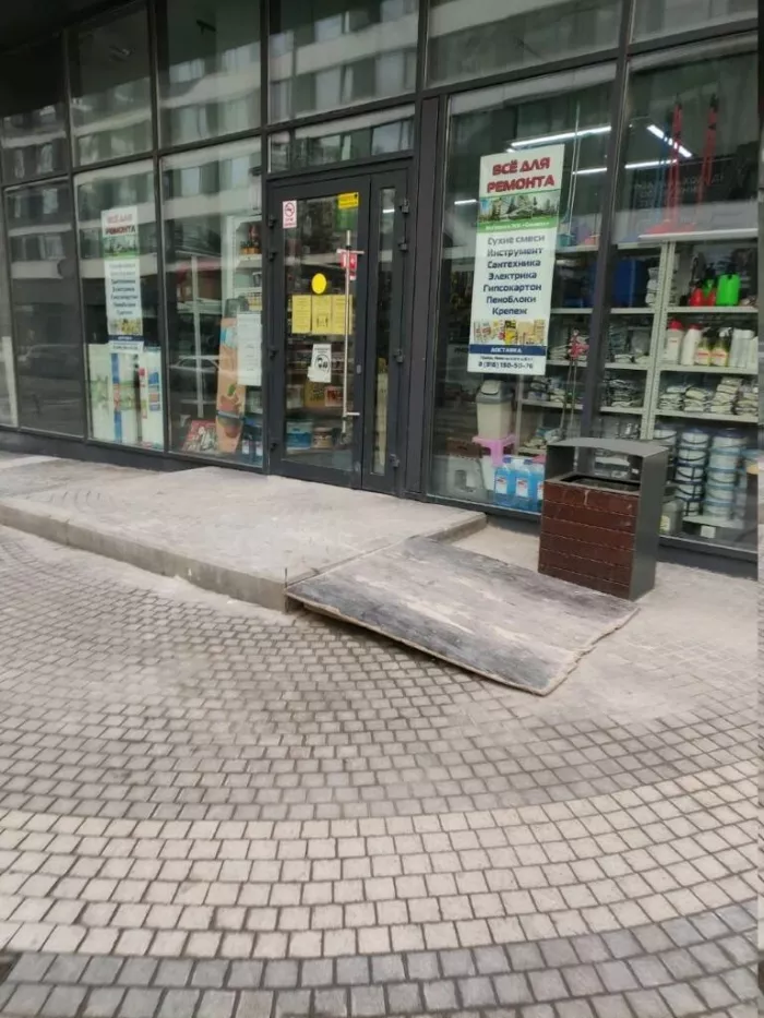 Магазин "Всё для ремонта"