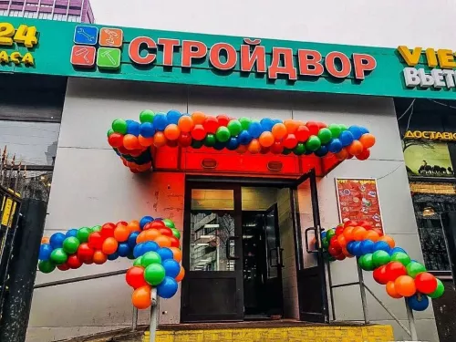 Магазин Стройдвор в Москве