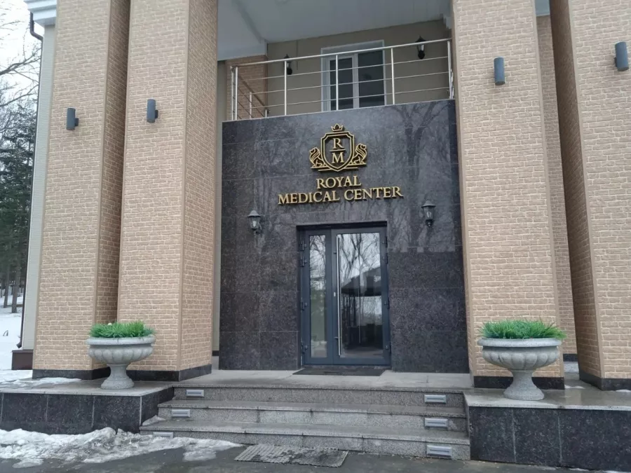 Медицинский центр Royal в Владивостоке: Клиника, Больница, Невролог, Врач, Доктор, Терапевт, Окулист, Здоровье,