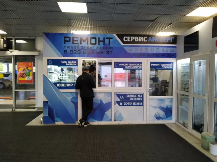 Айсберг сервис - Ремонт бытовой техники в Сочи: Ремонт бытовой техники, Ремонт Холодильников, Ремонт Телевизоров, Ремонт Роботов, Ремонт Кофемашин, Ремонт швейных Машин, Ремонт Стиралок, Ремонт Газовых Котлов, Ремонт Кондиционеров, Ремонт Электроники,