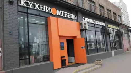 Магазин Ремонтвместе.рф в Москве