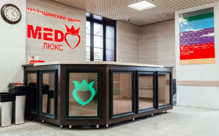Медицинский центр Медлюкс в Чите: Клиника⛑, Больница🏣, ЭКГ, Невролог, Врач, Доктор, Терапевт, Окулист,