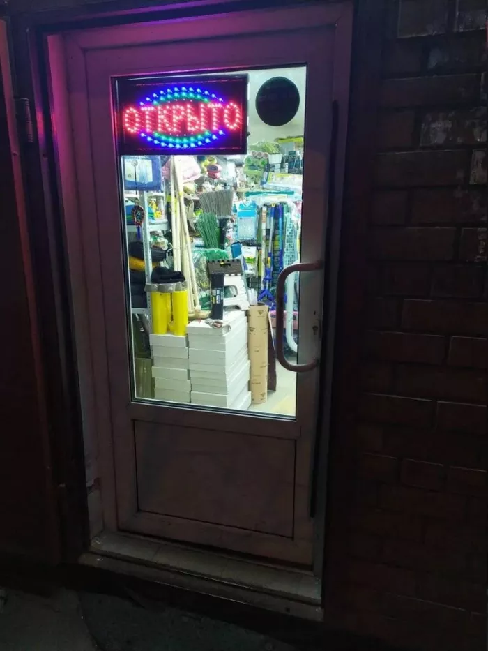 Магазин "Строймир"