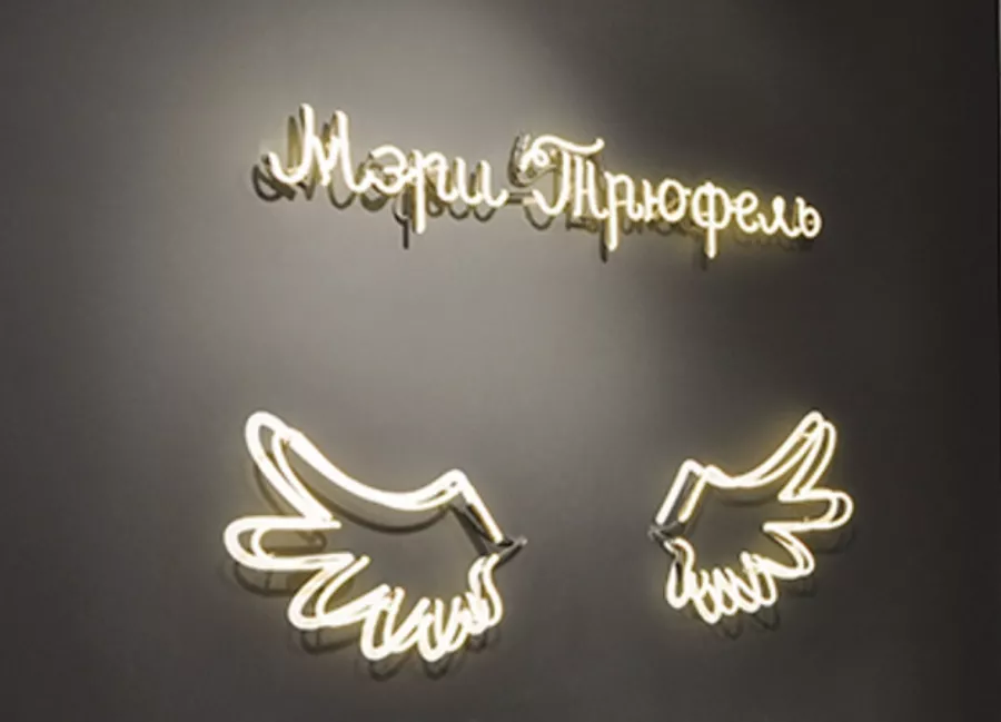 Свадебный салон Мэри трюфель в Санкт-Петербурге: Свадебный салон , Невеста , Свадьба,