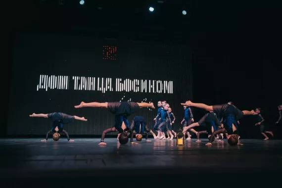  Дом танца «БОСИКОМ»