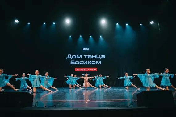  Дом танца «БОСИКОМ»