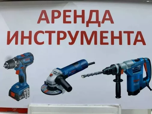 Строительный магазин "Домашний мастер"