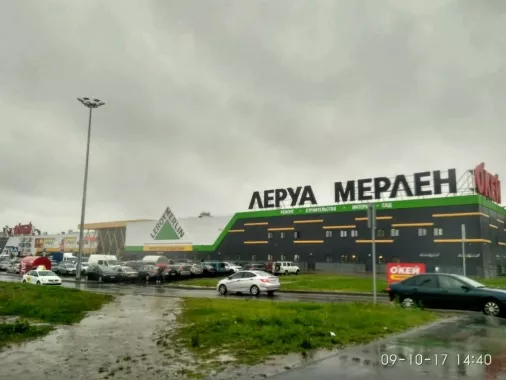 Строительный магазин "Леруа Мерлен"
