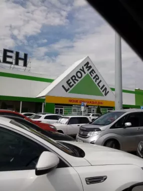 Строительный магазин "Леруа Мерлен"
