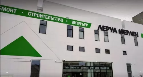 Строительный магазин Леруа Мерлен  в  Санкт-Петербурге
