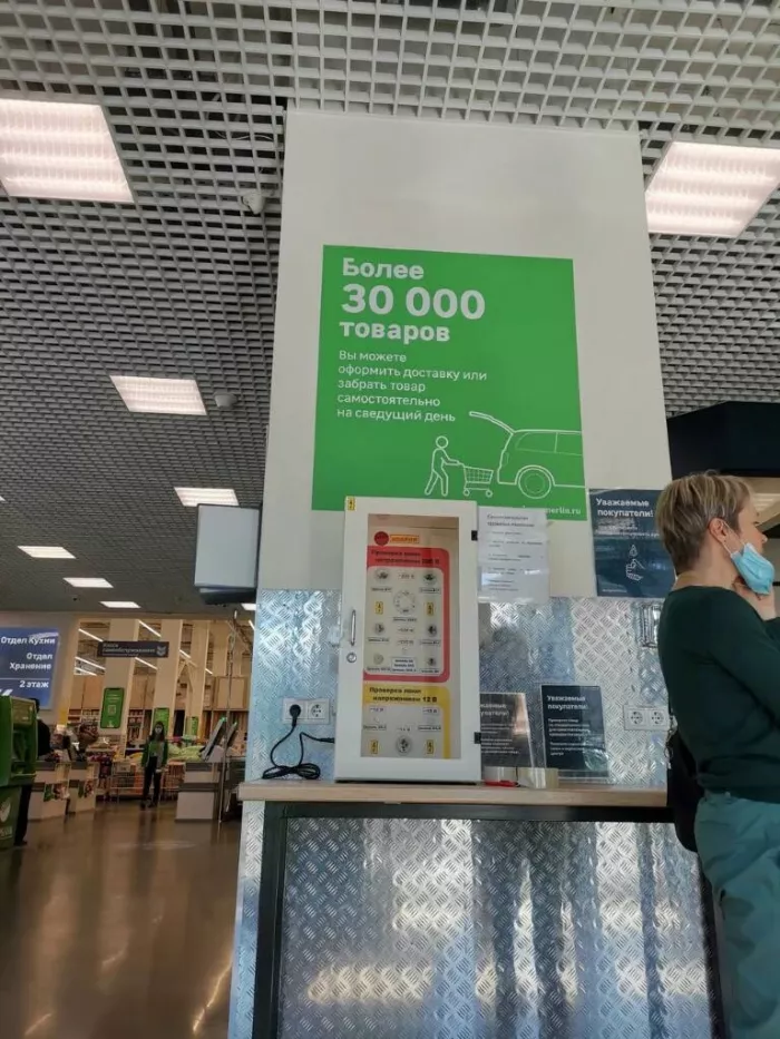 Строительный магазин "Леруа Мерлен"