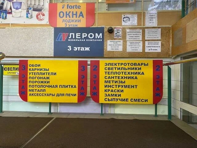 Строительный магазин Строитель на проспекте Просвещения в Санкт-Петербурге: Строителям надо, Ремонтные принадлежности, Строительные магазины, Магазины, Инструменты, Ремонт, Ритейл, Интерьер,