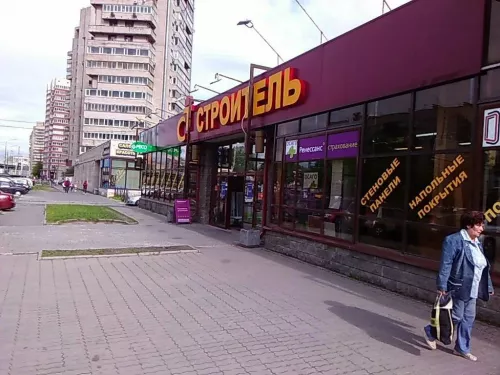 Строительный магазин Строитель на проспекте Славы в Санкт-Петербурге