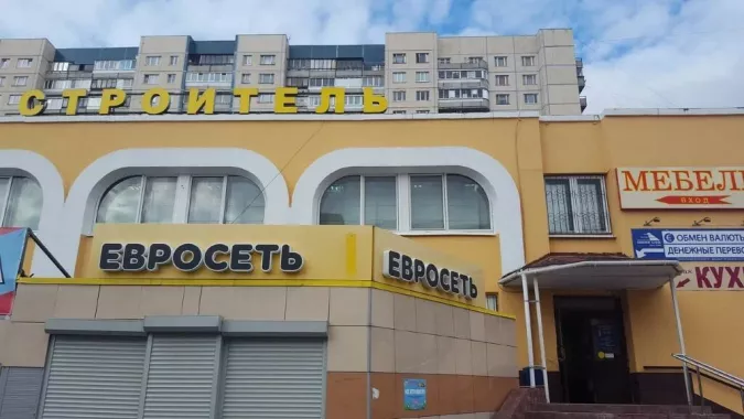 Строительный магазин "Строитель" на Авиаконструкторов