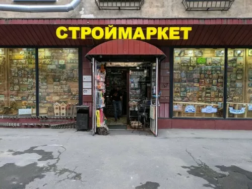 Строительный магазин Бау в Санкт-Петербурге