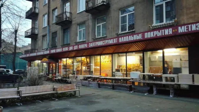 Строительный магазин "Бау"
