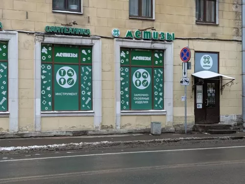 Строительный магазин Метизы  в  Санкт-Петербурге