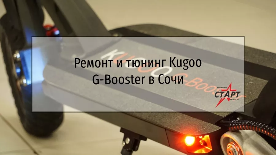 Велосервис RED Старт Сочи в Сочи: Сервис, Восстановление Велосипедов, ТО Велосипедов, СТО,