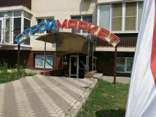Строительный магазин СтройМаркет на 40-летия Победы в Краснодаре