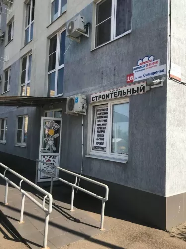 Строительный магазин Строительный  в  Краснодаре