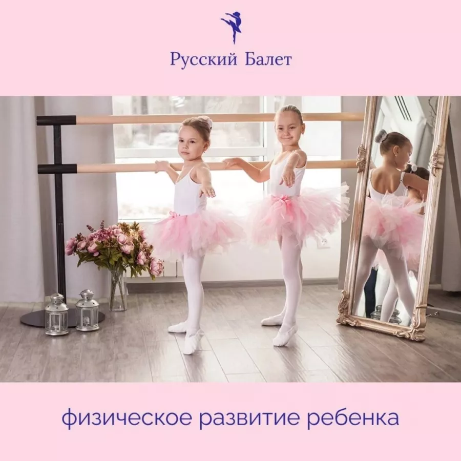 Детская школа Русский Балет на Казанском шоссе в Нижнем Новгороде: Танцы, Зал, Хореография, Школа танцев, Балет, Растяжка,