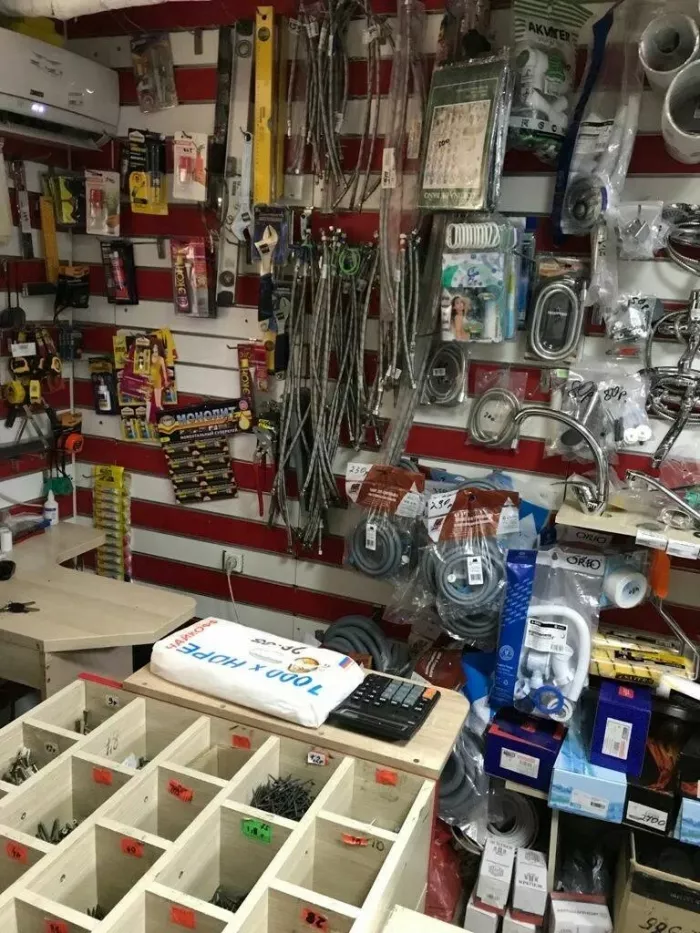 Строительный магазин "Хозяин"