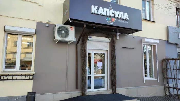 Кофейня Капсула  в  Чите