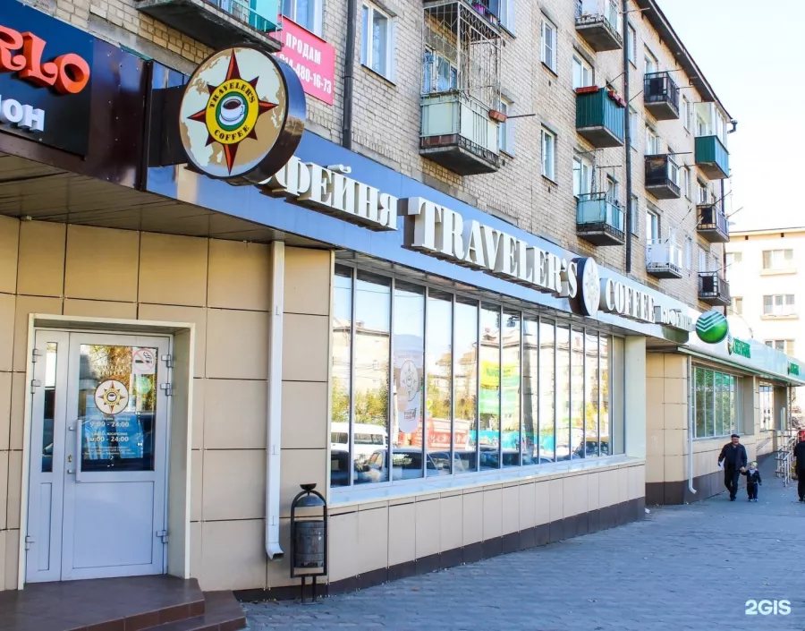 Кофейня Traveler's Coffee в Чите: Кондитерский Изделия, Разновидности Кофе, Кофе, Раф, Эспрессо, Капучино, Кофе с собой,