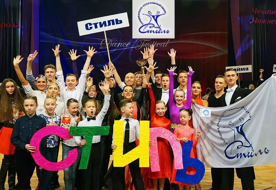 Студия бального танца Стиль в Нижнем Новгороде: Танцы, Зал, Хореография, Растяжка, Школа,