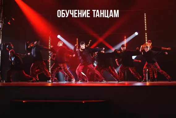 Школа танцев"Universe"
