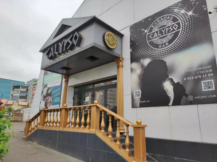 Ночной клуб "Calypso"