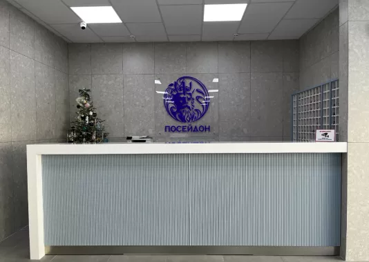 ​Плавательный центр "Посейдон"