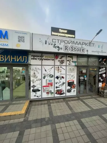 Строительный магазин R-Store в Краснодаре