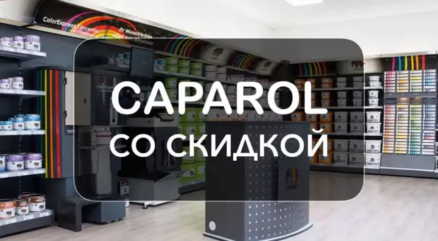 Строительный магазин ProfiMax на Уральской в Краснодаре: Строительные магазины, Инструменты, Ремонт, Интерьер, Стройка,